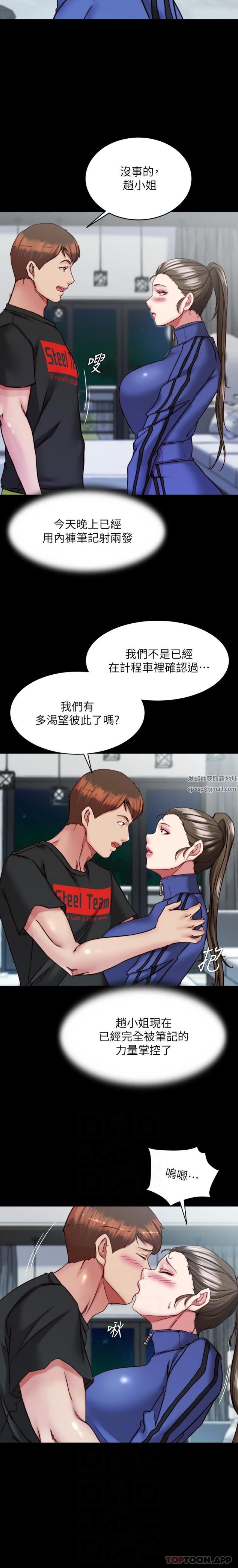 小裤裤笔记第135话-射几次都不够