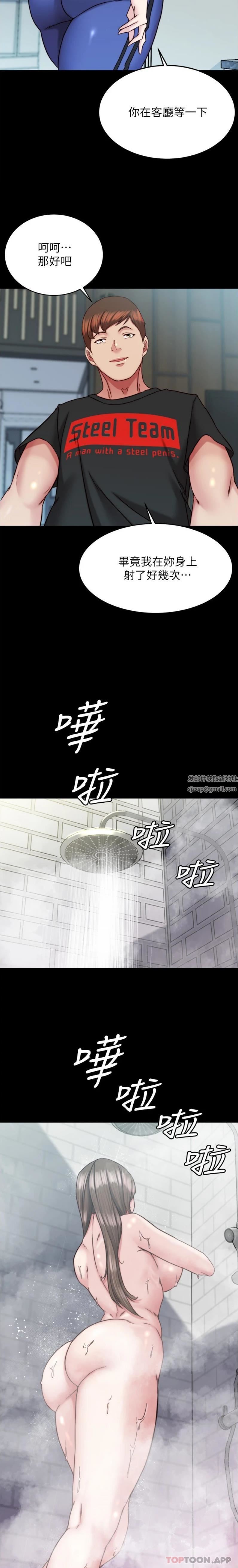 小褲褲筆記第135話-射幾次都不夠