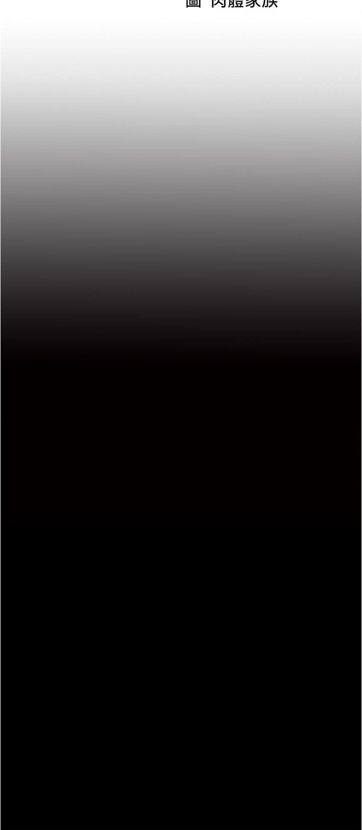 小褲褲筆記第137話-妳的洞借我一下