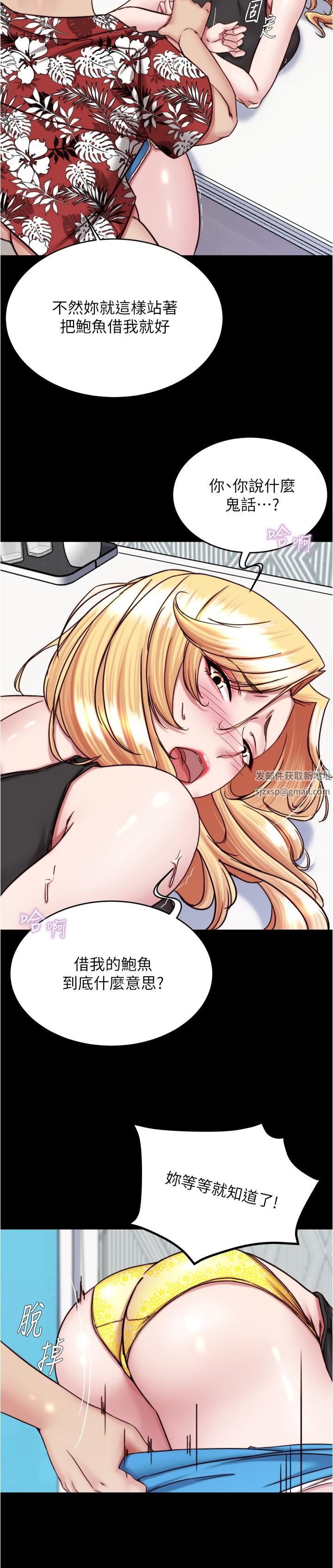 小褲褲筆記第137話-妳的洞借我一下