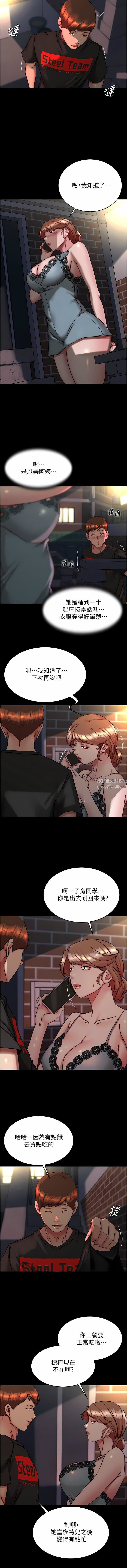 小褲褲筆記第138話-成為性奴隸的穗樺