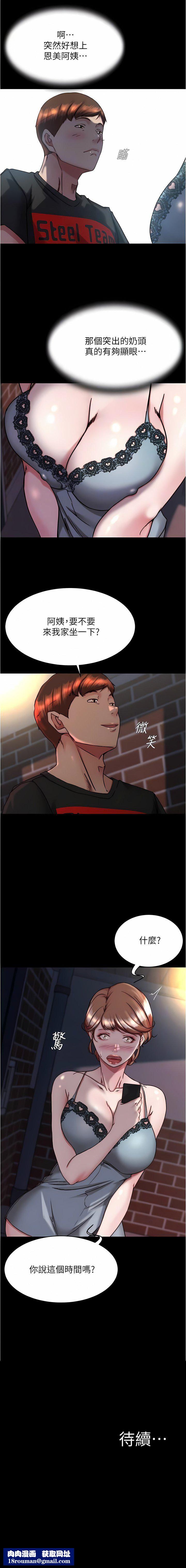 小褲褲筆記第138話-成為性奴隸的穗樺