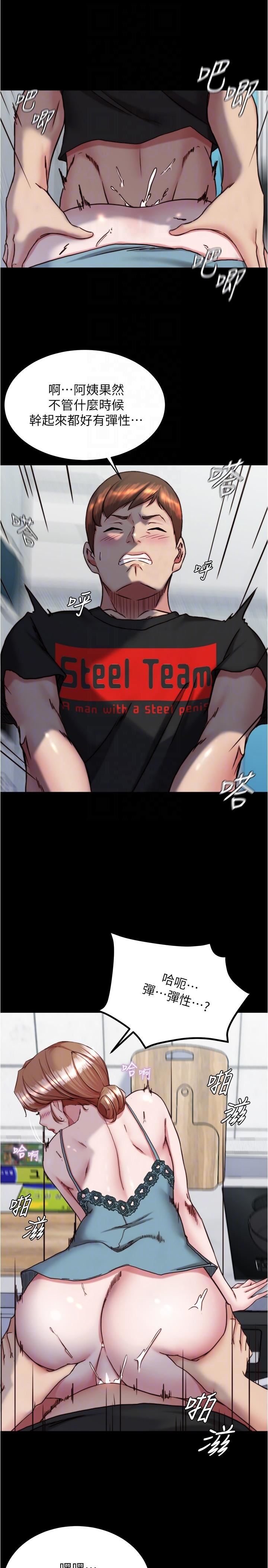 小裤裤笔记第139话-让我好好品尝阿姨的鲍鱼