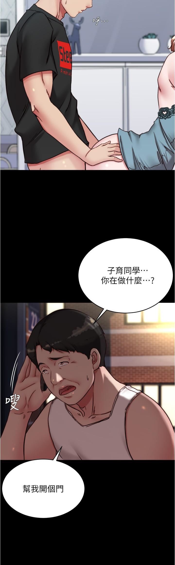 小褲褲筆記第140話-今天的事絕對不能被發現