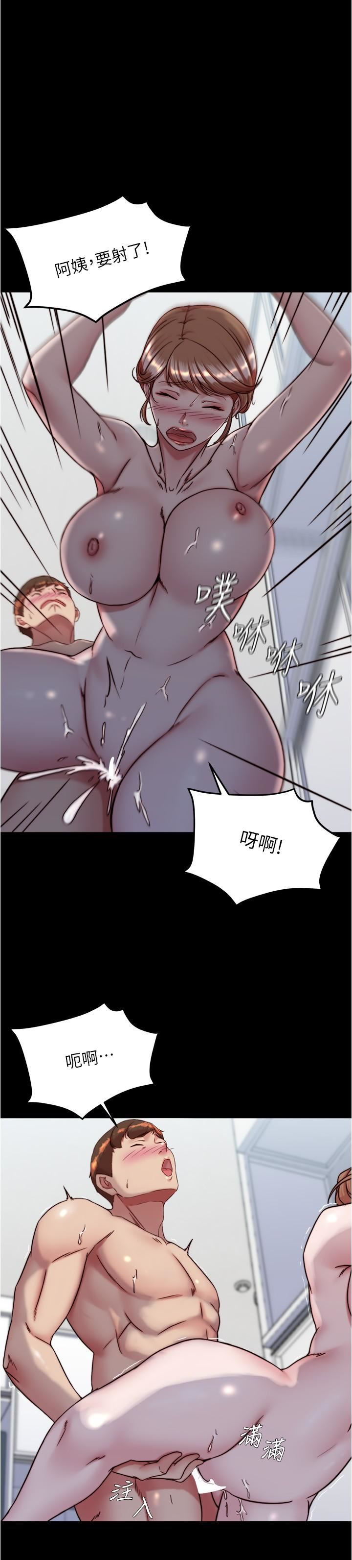 小褲褲筆記第140話-今天的事絕對不能被發現