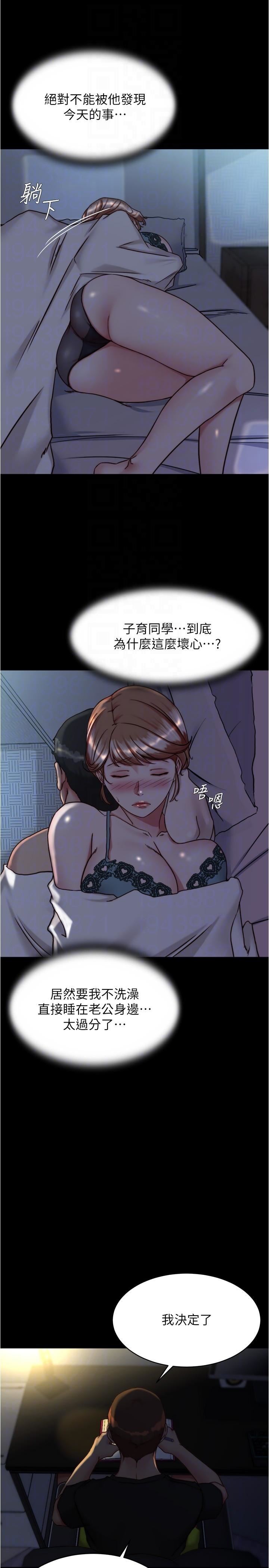 小褲褲筆記第140話-今天的事絕對不能被發現