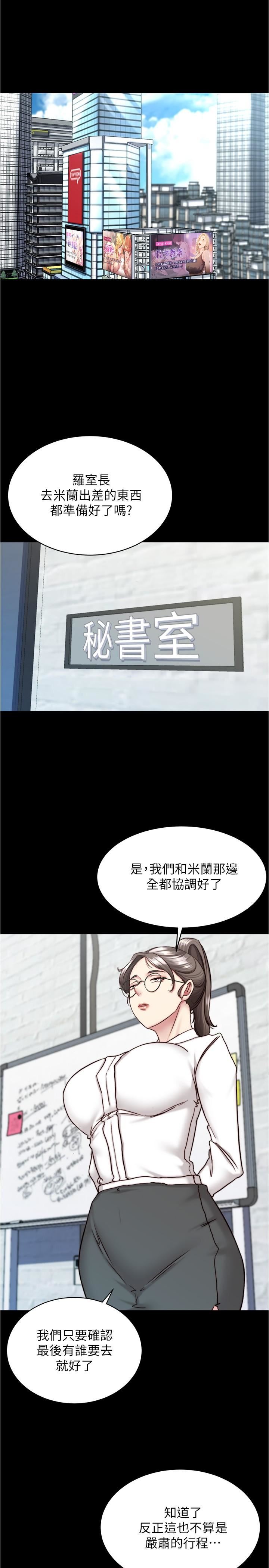 小裤裤笔记第141话-在我面前就想把腿打开吧?