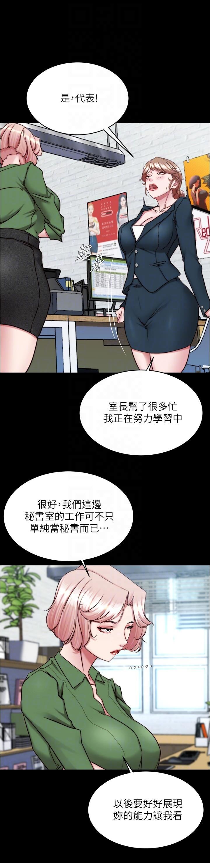 小裤裤笔记第141话-在我面前就想把腿打开吧?