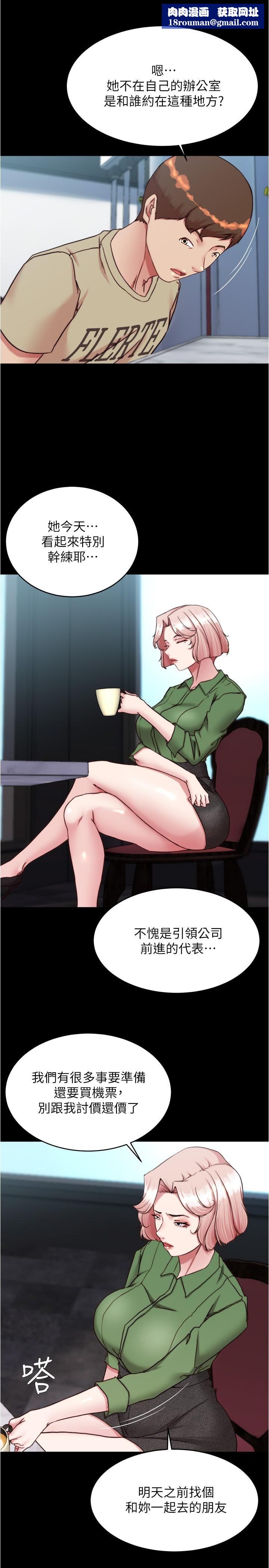 小裤裤笔记第141话-在我面前就想把腿打开吧?