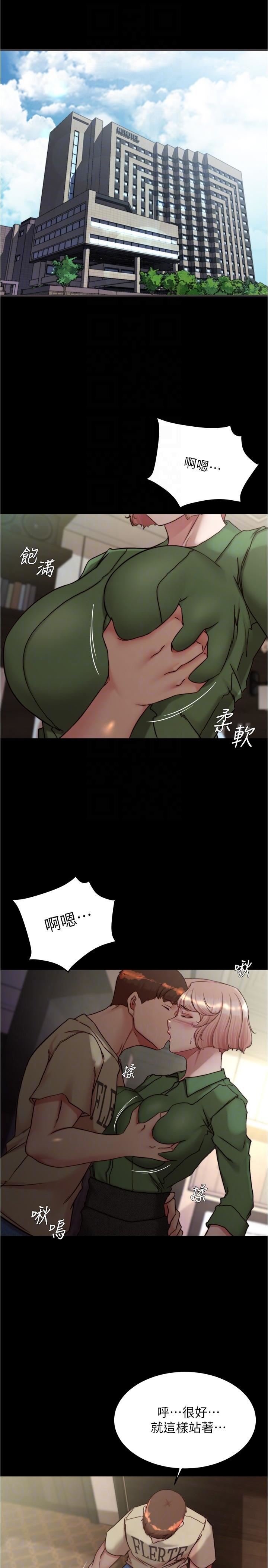 小裤裤笔记第141话-在我面前就想把腿打开吧?