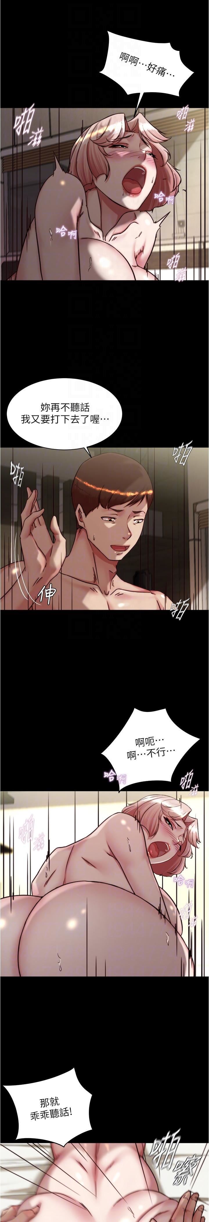 小裤裤笔记第143话-我马上来让你舒服