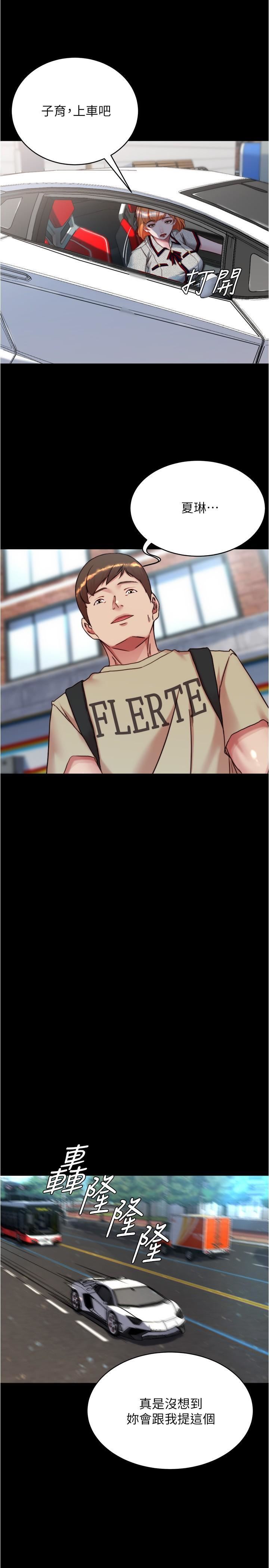 小裤裤笔记第143话-我马上来让你舒服