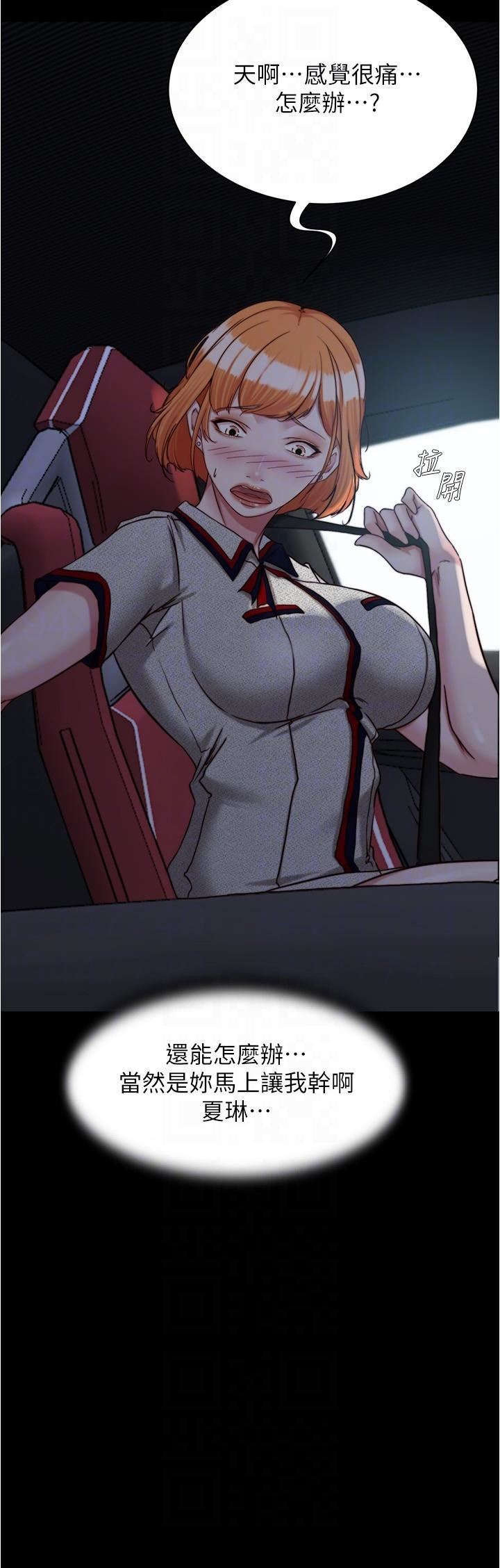 小裤裤笔记第143话-我马上来让你舒服