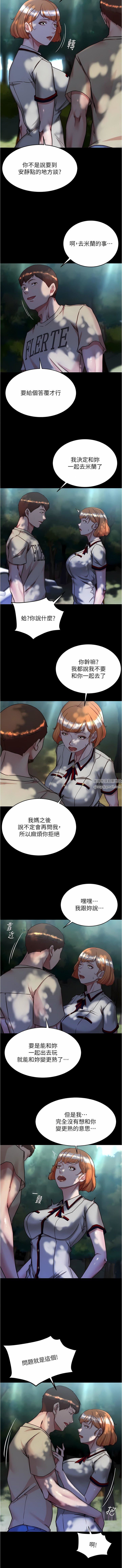 小褲褲筆記第144話-你真的要在這裡做嗎?