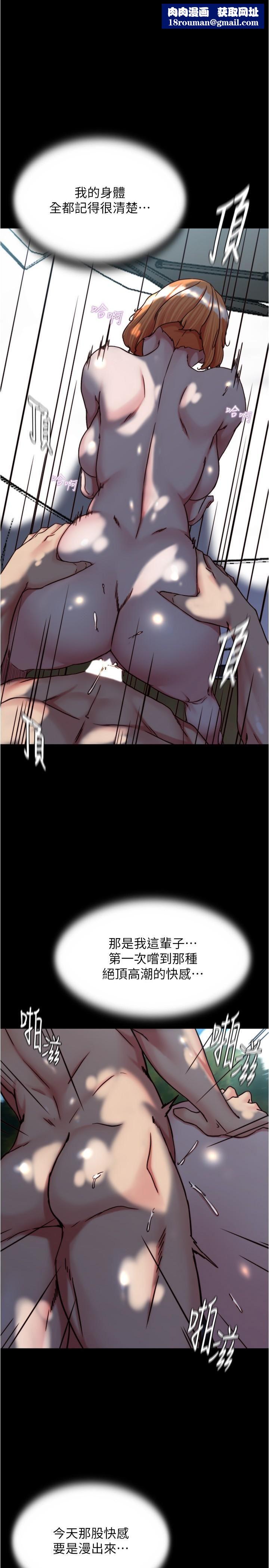 小褲褲筆記第145話-這麼想被吃掉是不是?