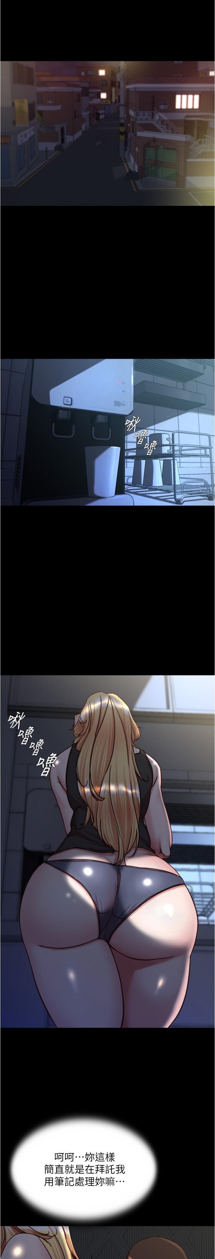 小褲褲筆記第146話-玩弄睡夢中的穗樺