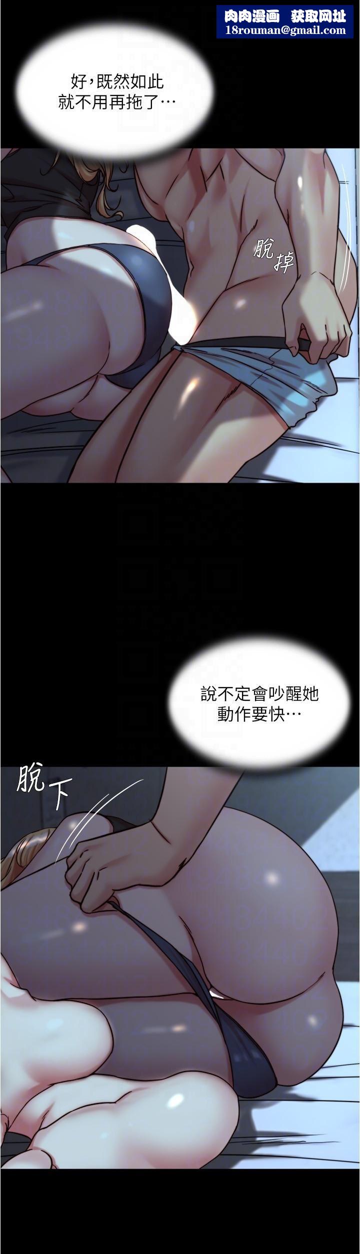 小裤裤笔记第146话-玩弄睡梦中的穗桦