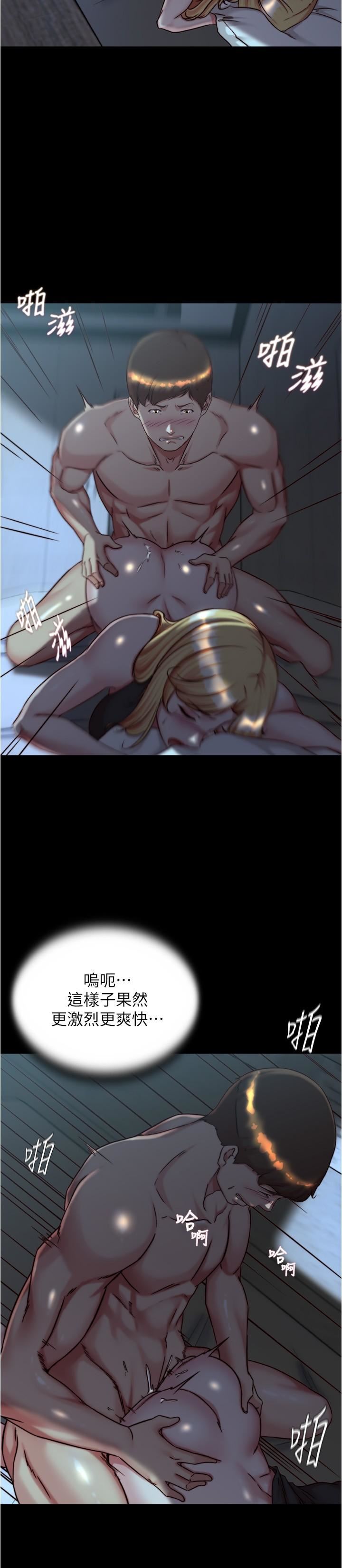 小裤裤笔记第146话-玩弄睡梦中的穗桦