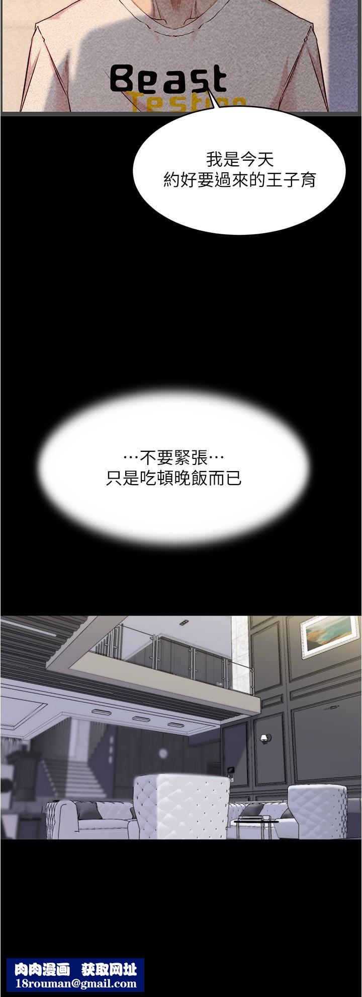 小裤裤笔记第147话-同时看到两个人的内裤