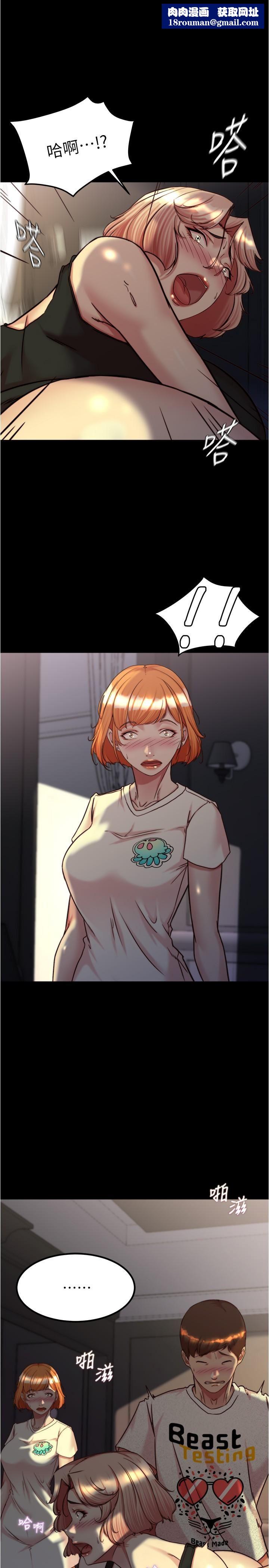 小裤裤笔记第149话-那就母女一起来吧