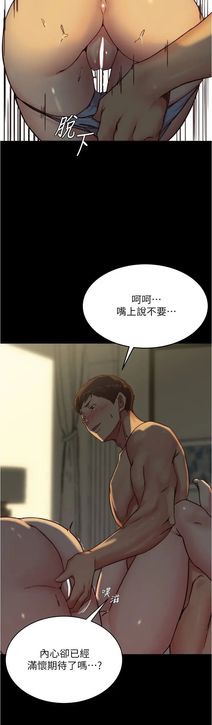 小褲褲筆記第150話-媽媽與女兒的小穴對決