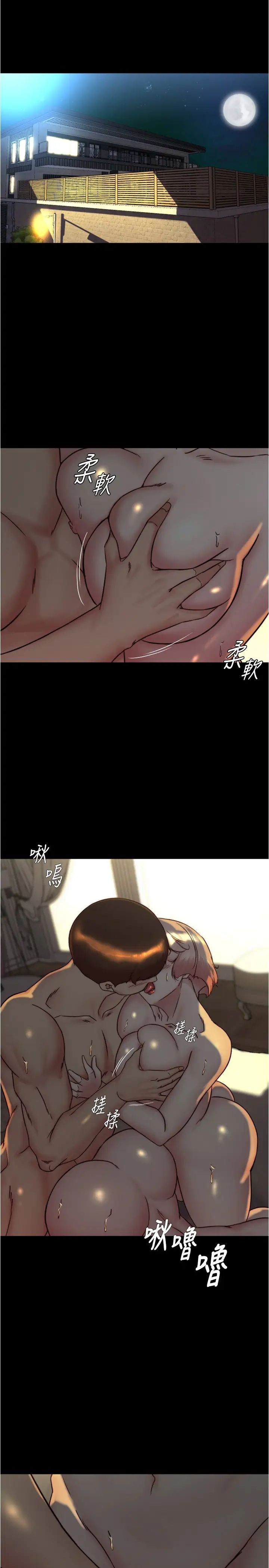 小褲褲筆記第152話-一樣射進來我體內