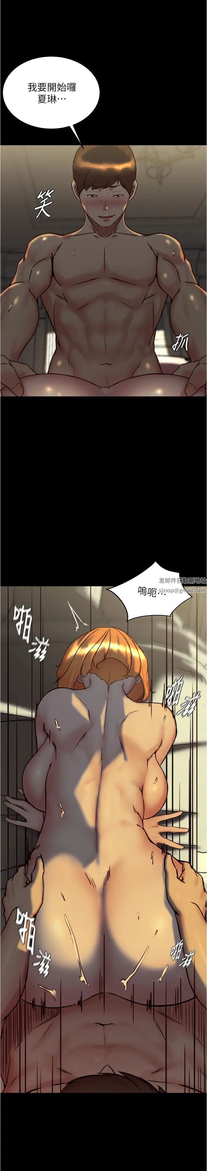 小褲褲筆記第152話-一樣射進來我體內