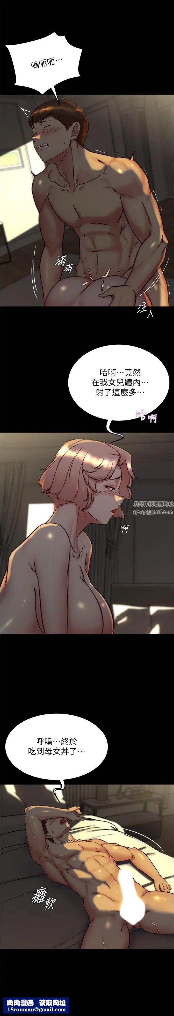 小褲褲筆記第152話-一樣射進來我體內