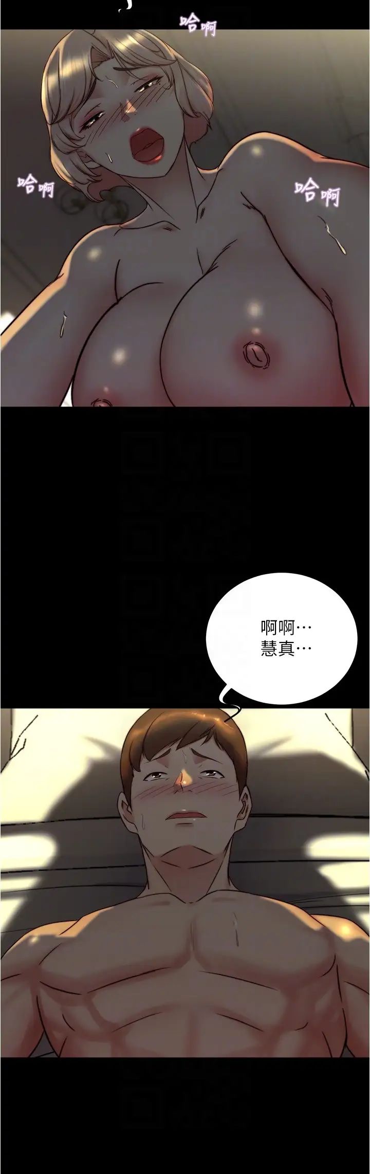 小褲褲筆記第152話-一樣射進來我體內