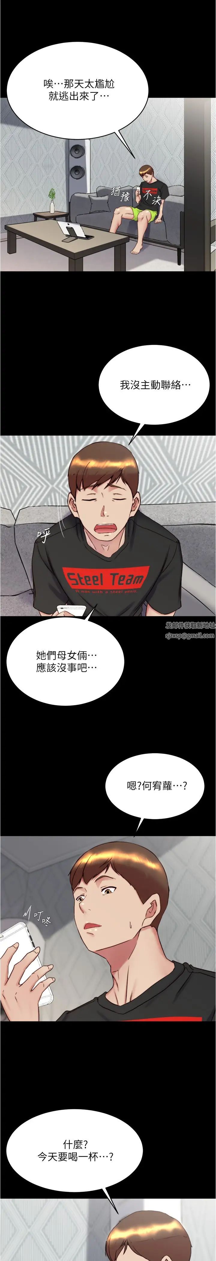 小裤裤笔记第153话-我要当爸爸瞭吗…?