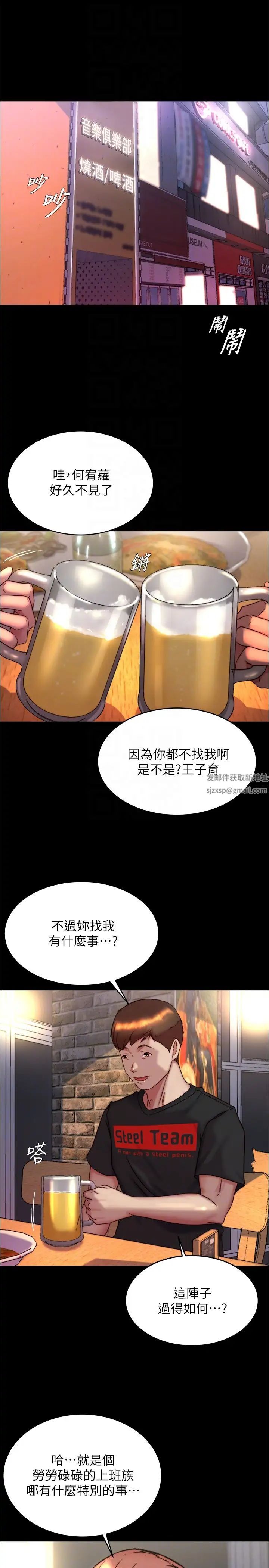 小裤裤笔记第153话-我要当爸爸瞭吗…?