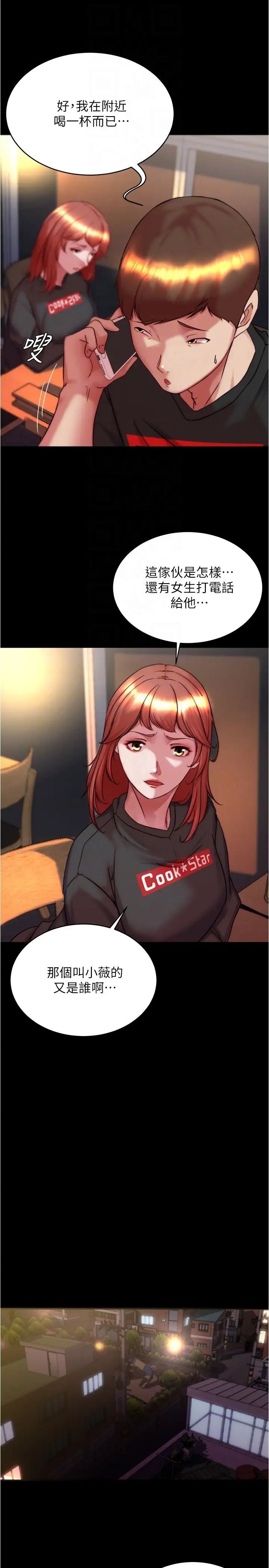 小裤裤笔记第153话-我要当爸爸瞭吗…?