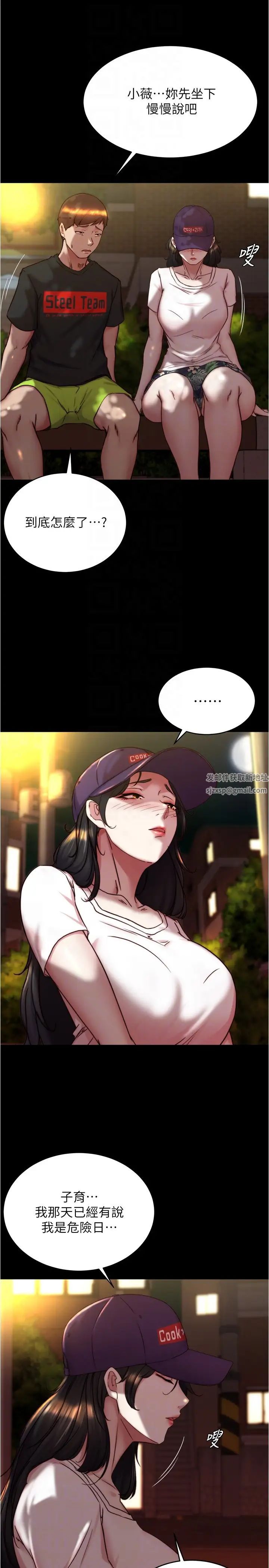 小裤裤笔记第153话-我要当爸爸瞭吗…?