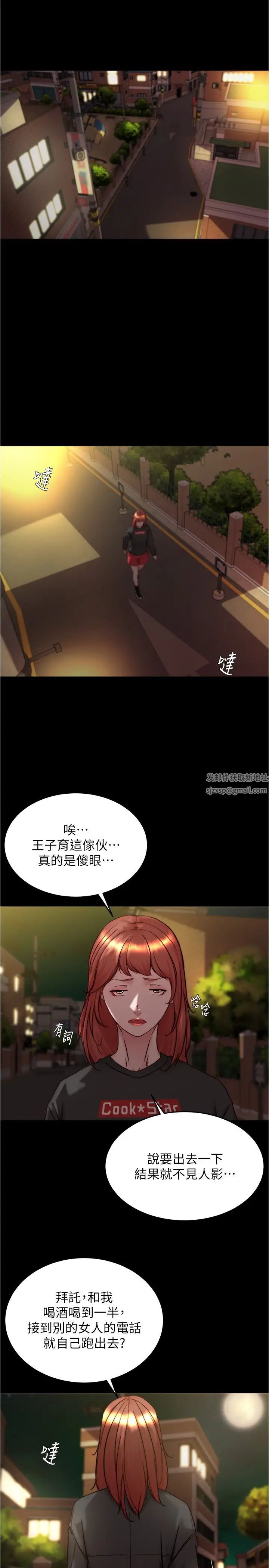 小裤裤笔记第154话-今天怎么能直接放妳走?