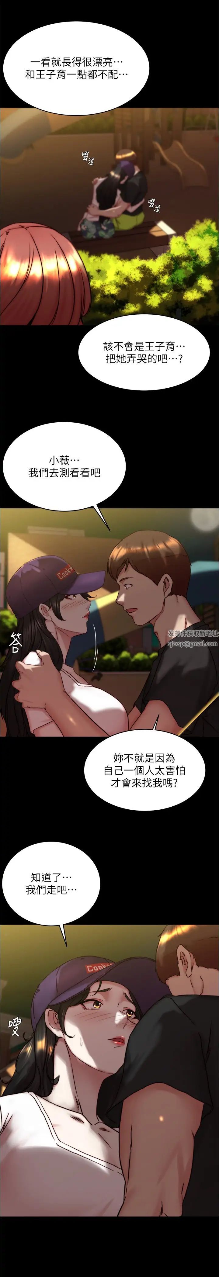 小裤裤笔记第154话-今天怎么能直接放妳走?