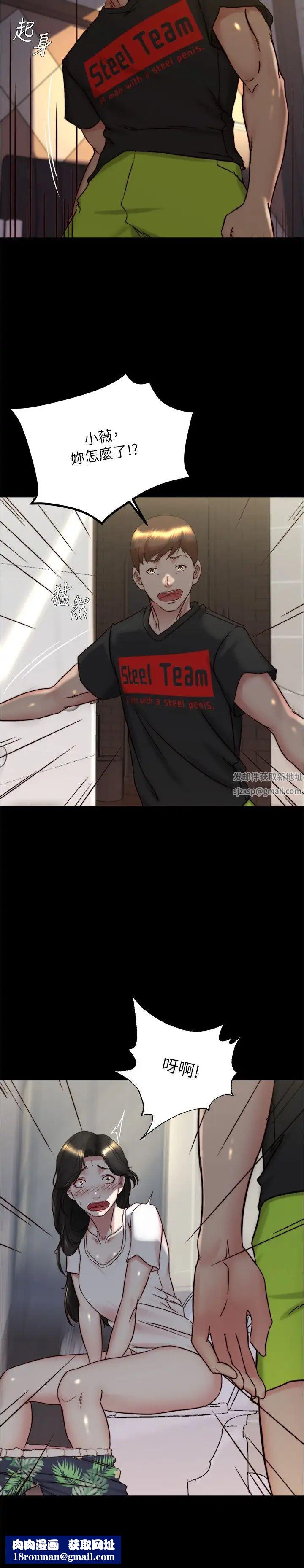 小裤裤笔记第154话-今天怎么能直接放妳走?