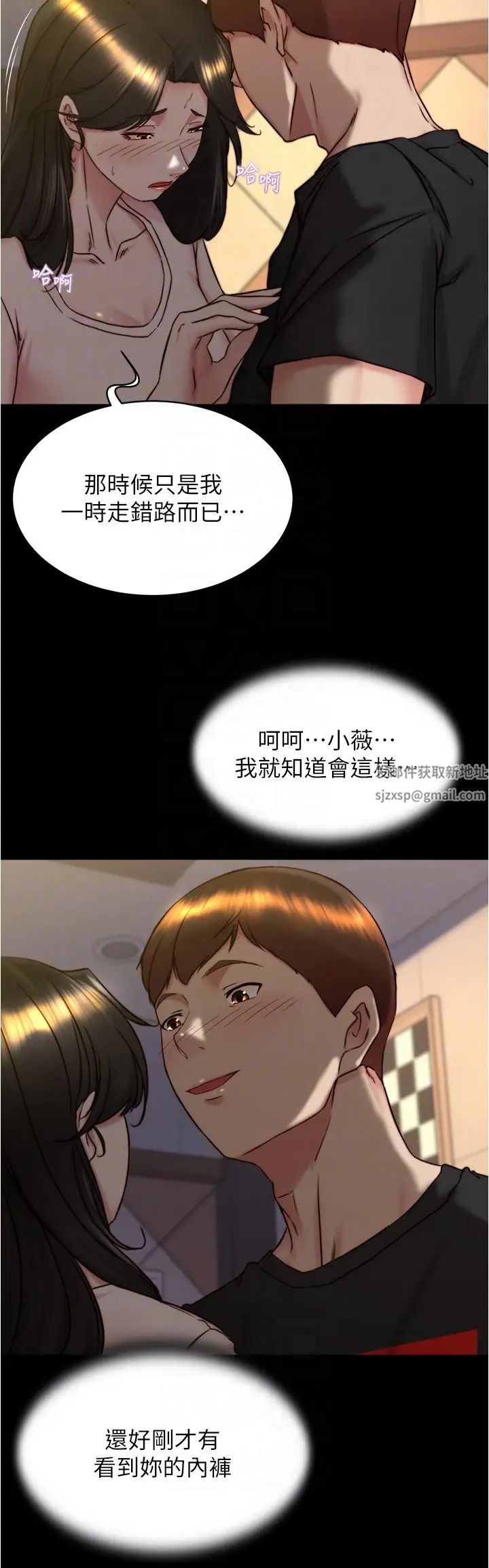 小裤裤笔记第154话-今天怎么能直接放妳走?