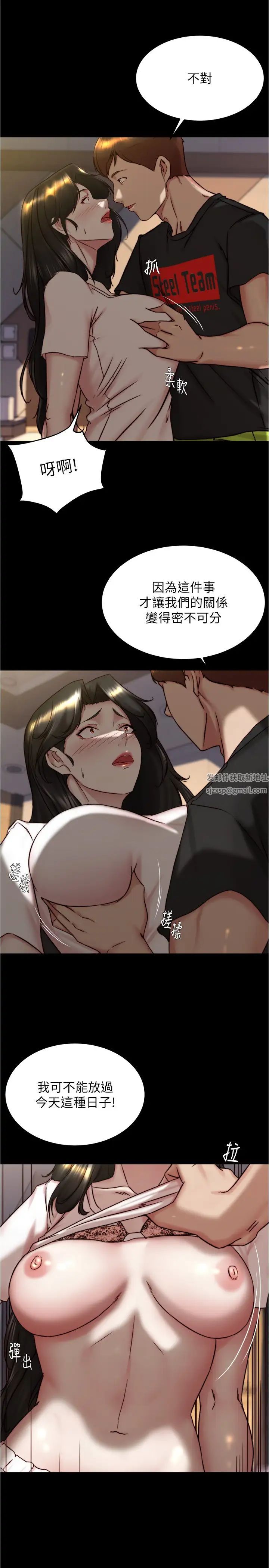 小褲褲筆記第154話-今天怎麼能直接放妳走?