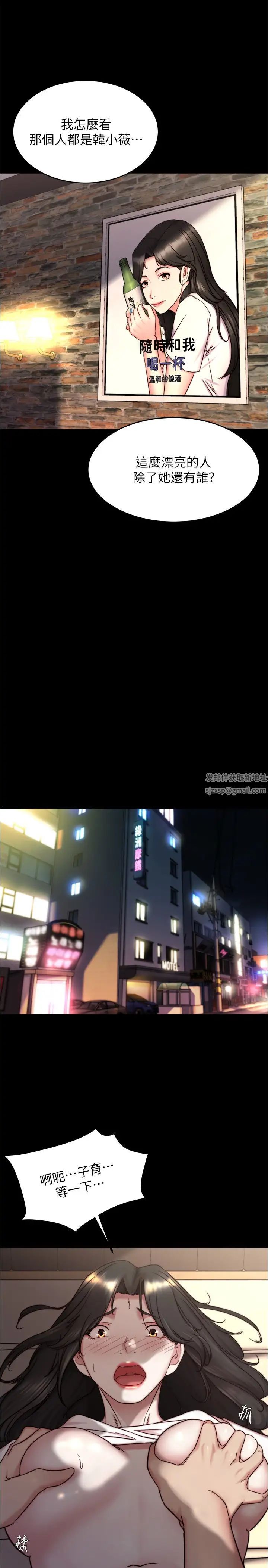 小褲褲筆記第155話-妳是筆記給我最大的禮物