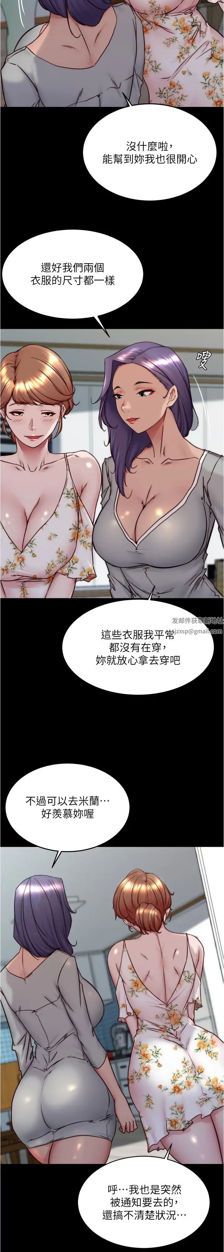 小褲褲筆記第156話-意外目擊阿姨好友的內褲