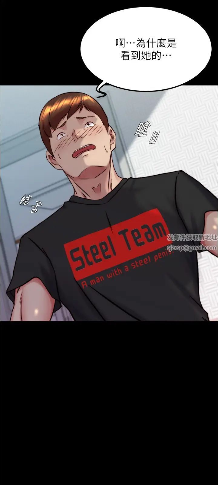 小褲褲筆記第156話-意外目擊阿姨好友的內褲