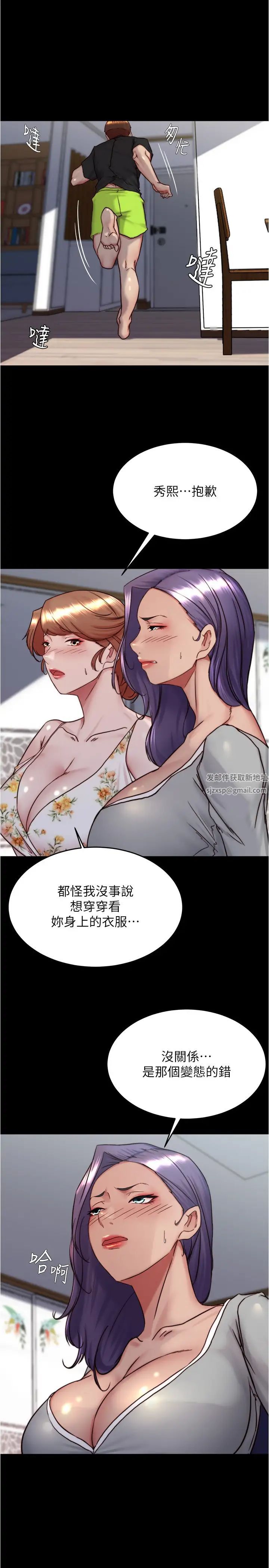 小褲褲筆記第157話-阿姨~把手拿開讓我看看