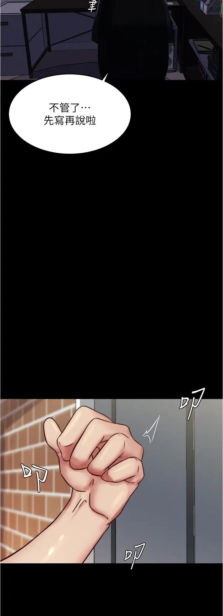 小褲褲筆記第157話-阿姨~把手拿開讓我看看