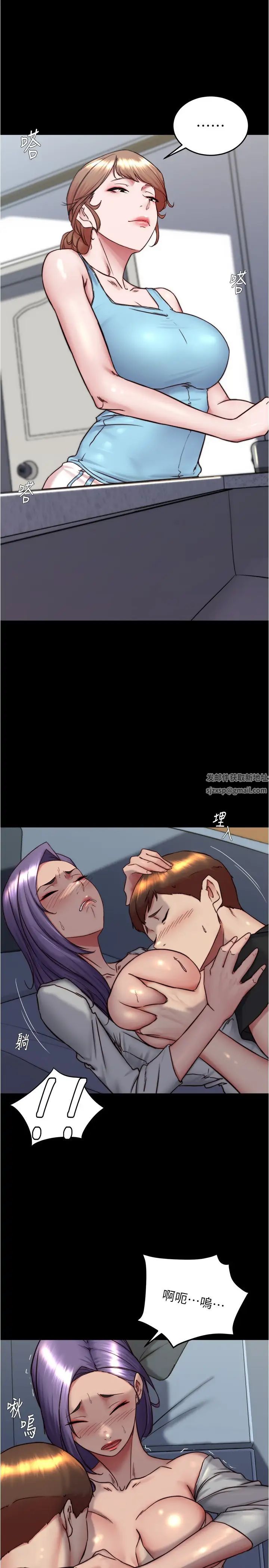 小裤裤笔记第157话-阿姨~把手拿开让我看看