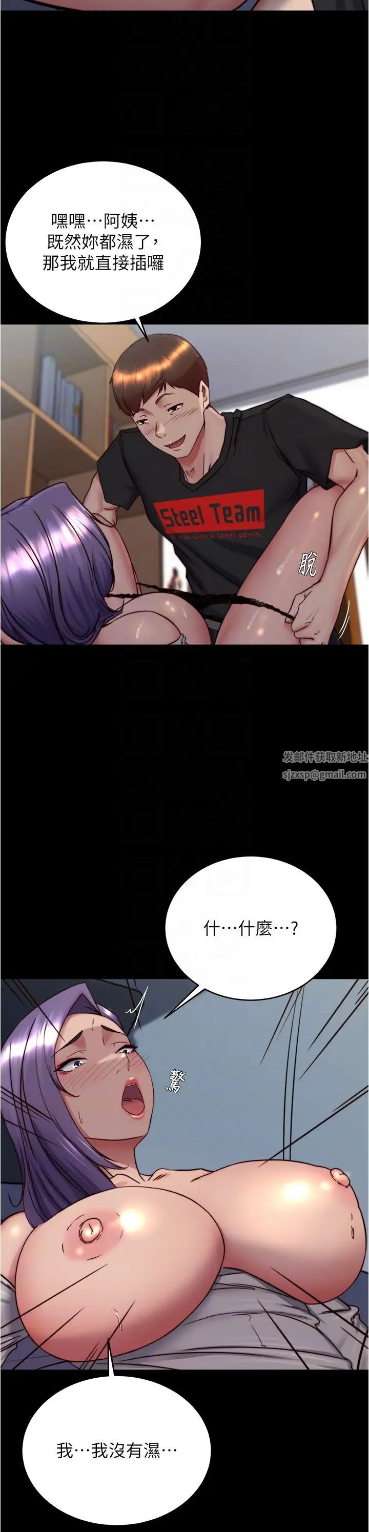 小裤裤笔记第157话-阿姨~把手拿开让我看看