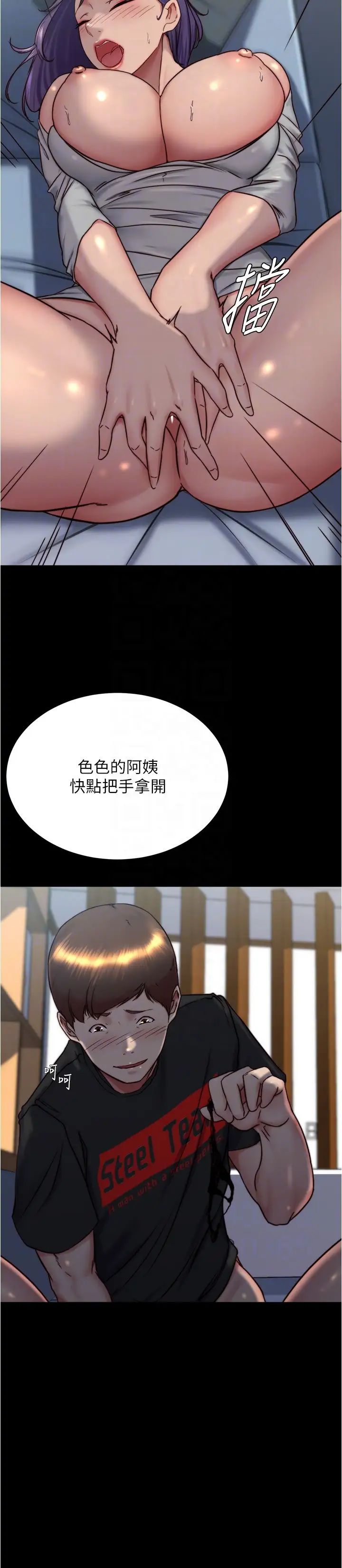 小裤裤笔记第157话-阿姨~把手拿开让我看看