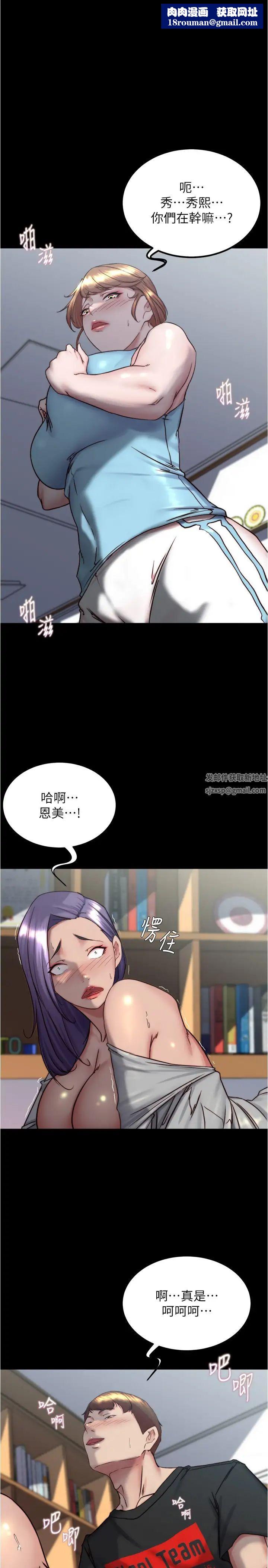 小裤裤笔记第159话-米兰性福之旅出发啰!