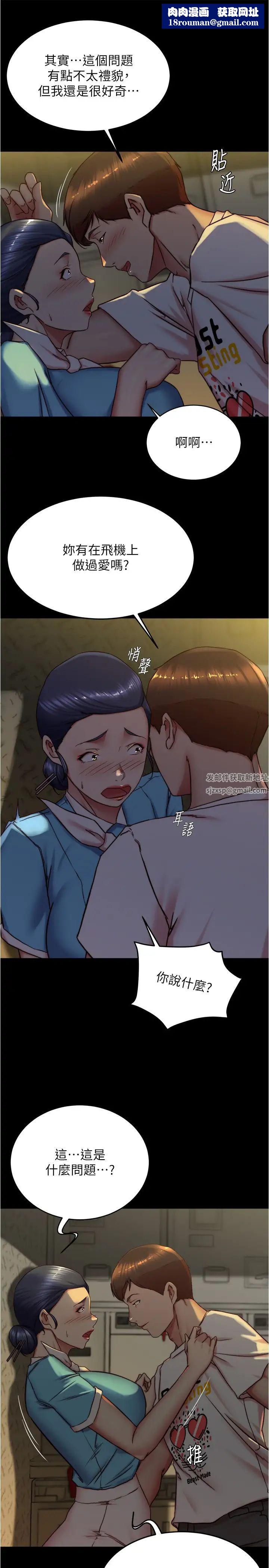 小裤裤笔记第160话-就知道不会让我失望