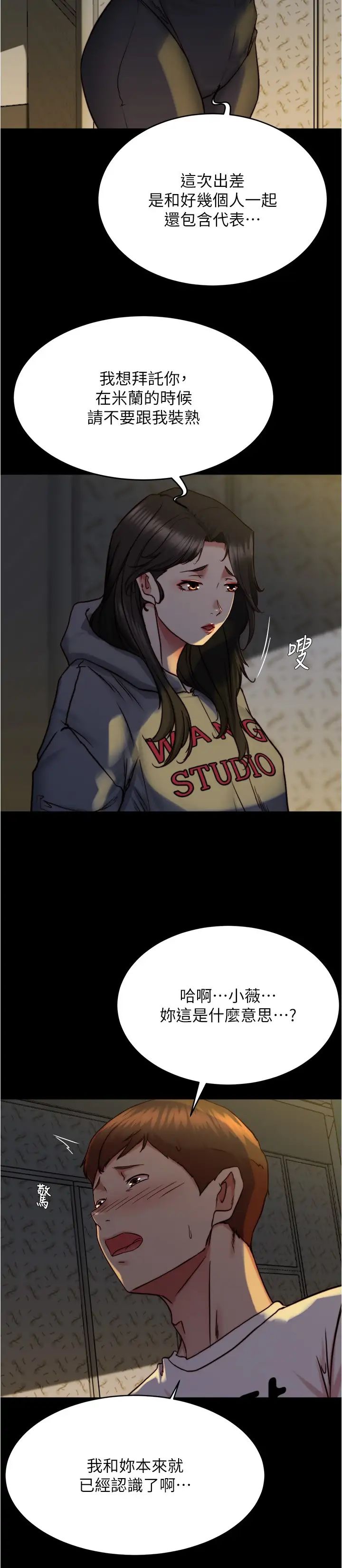 小裤裤笔记第162话-一进来就脱衣服是怎样…