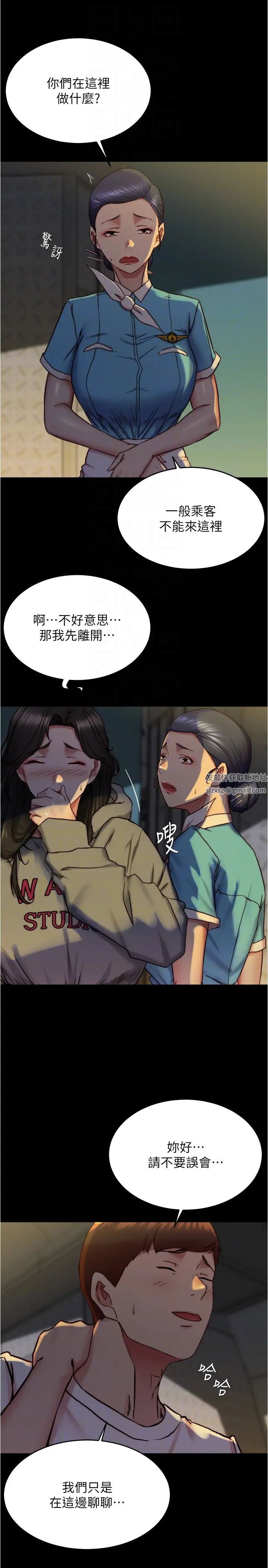 小裤裤笔记第162话-一进来就脱衣服是怎样…